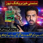 تازہ ترین