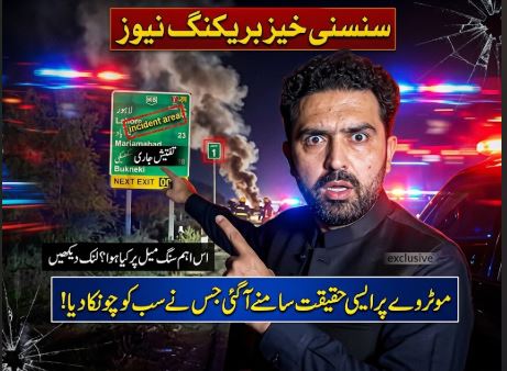 تازہ ترین